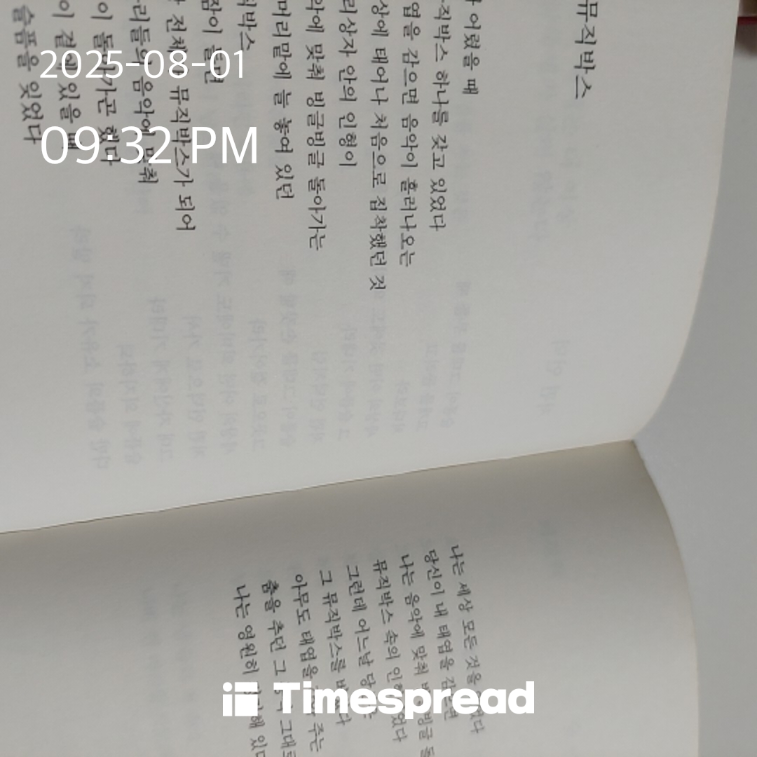뮤직박스