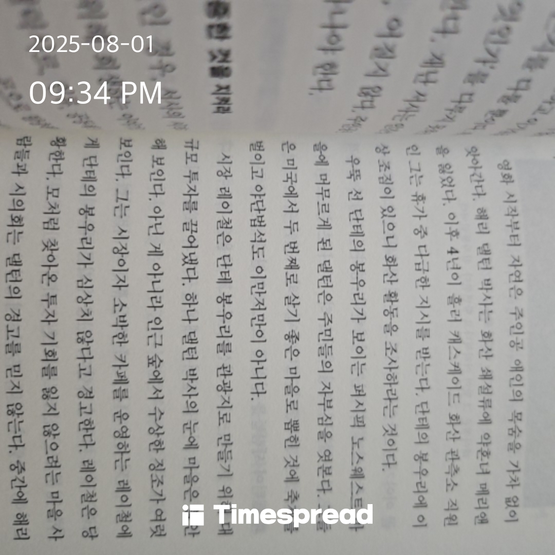 책읽기 챌린지 인증합니다.