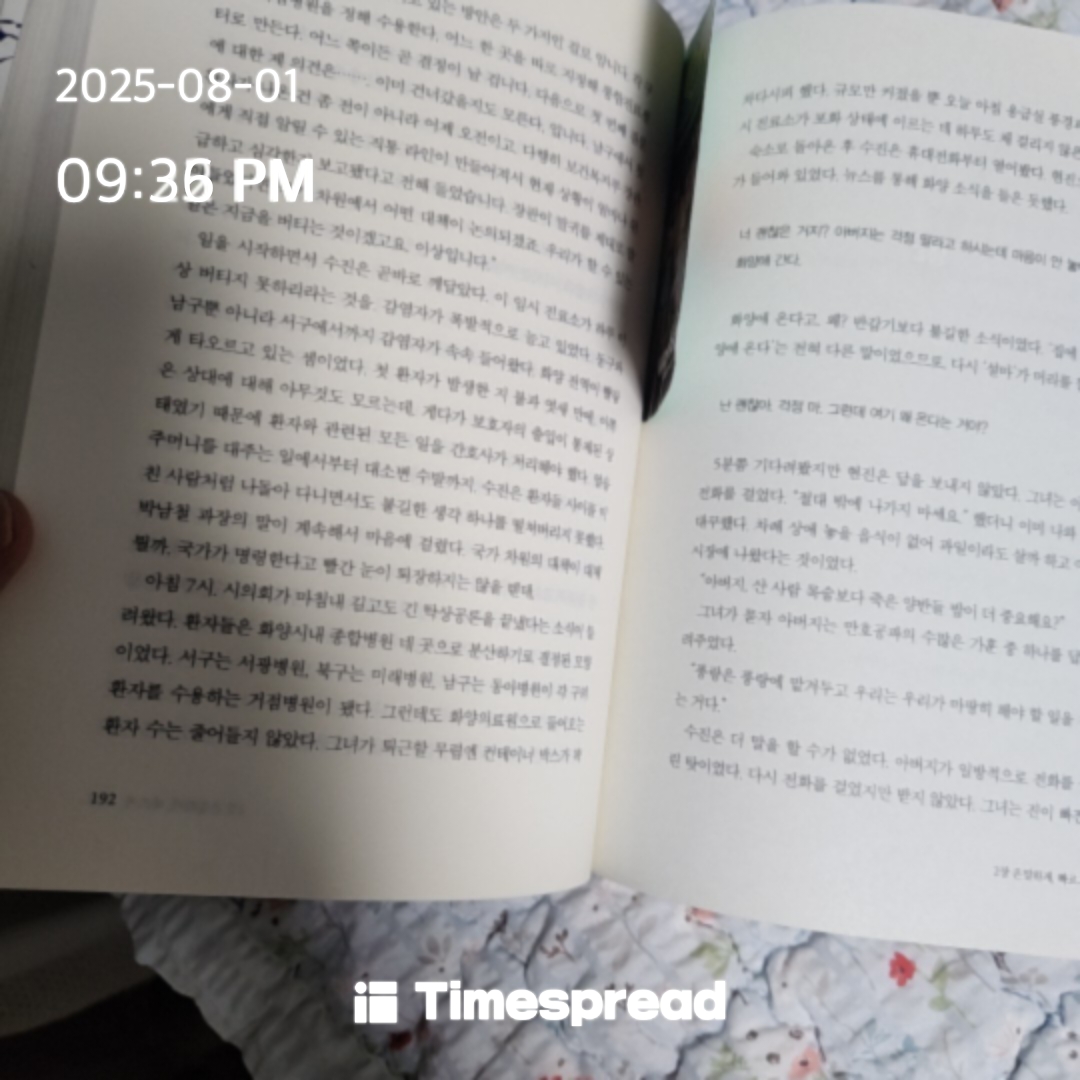 정유정소설