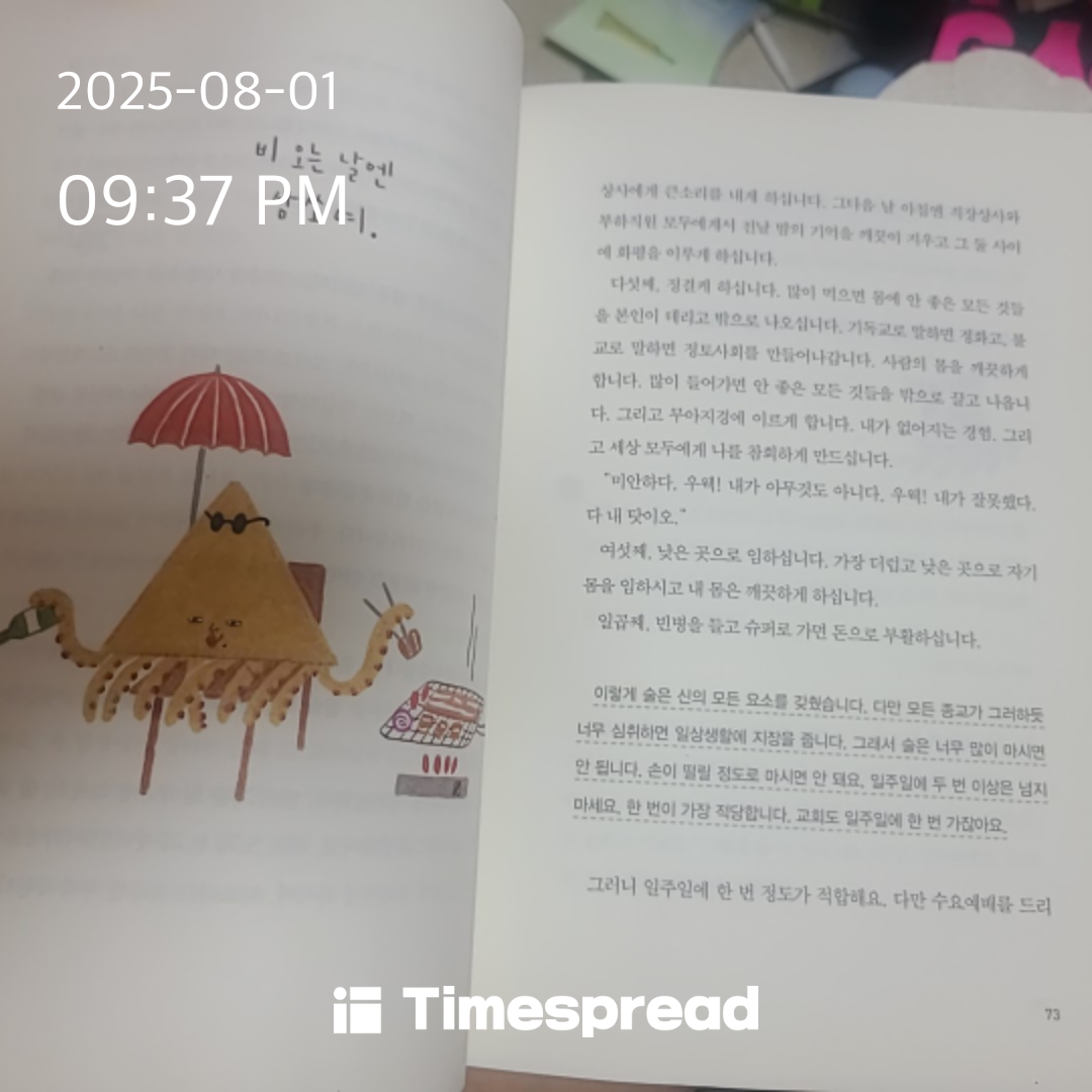 굿나잇