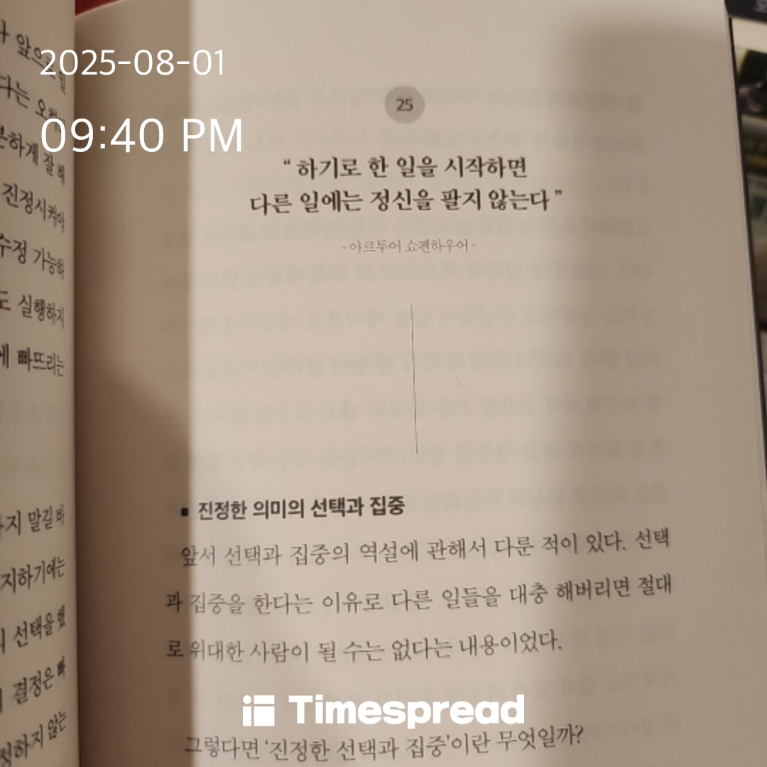 아르투어 쇼펜하우어