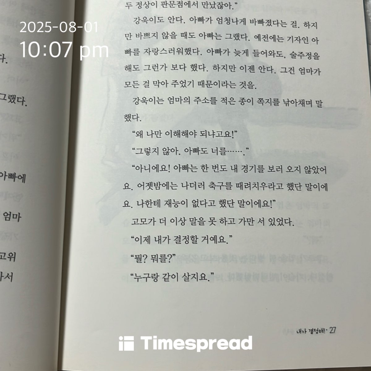 책읽기