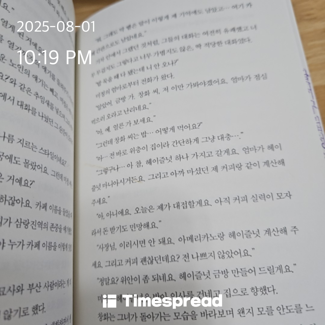 책읽기 5일차