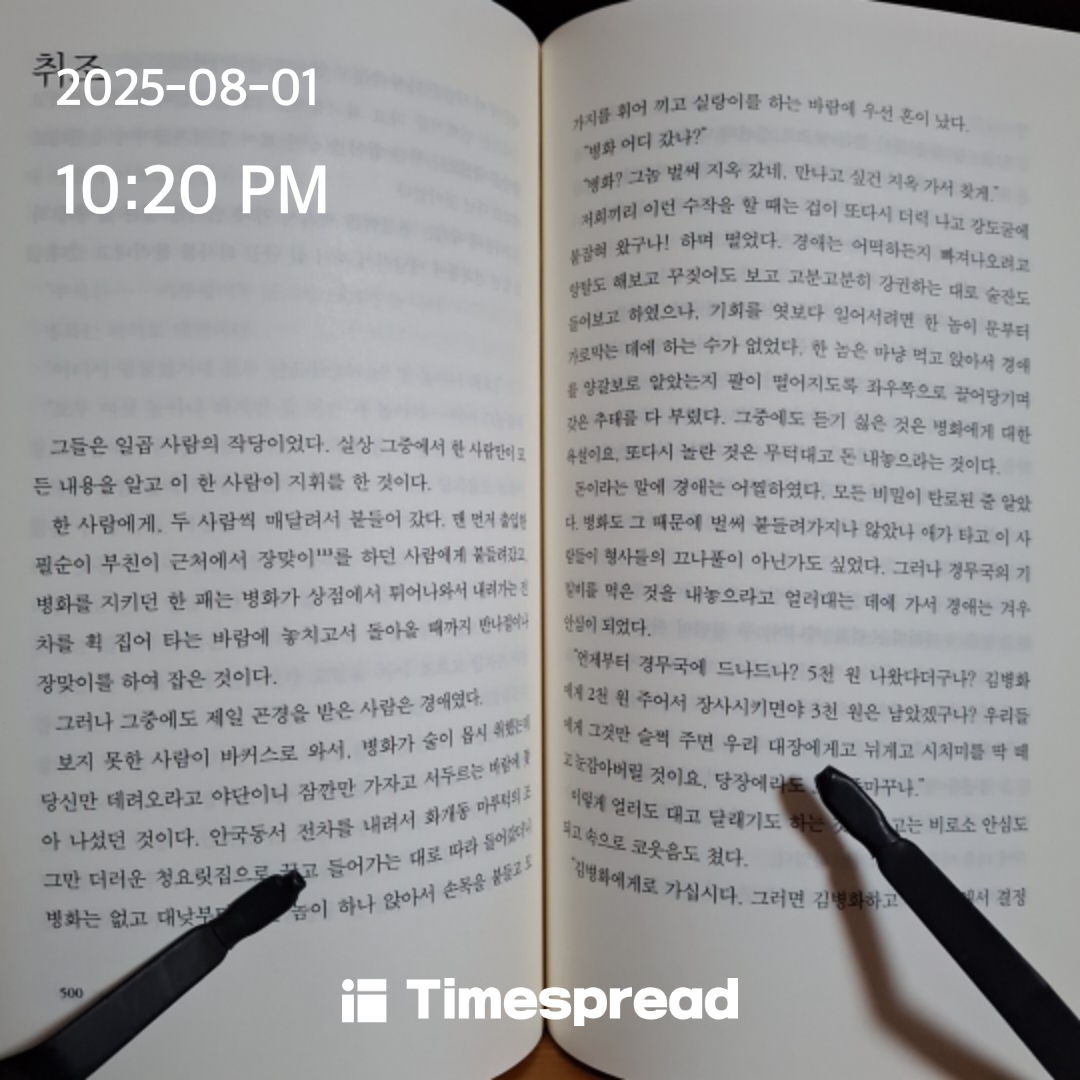 김병화?