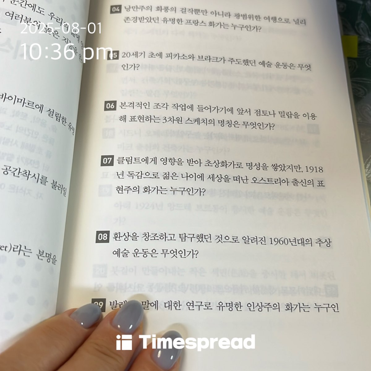 미술지식