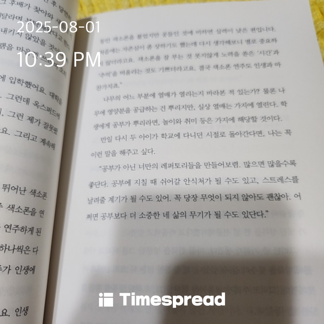 섹스폰