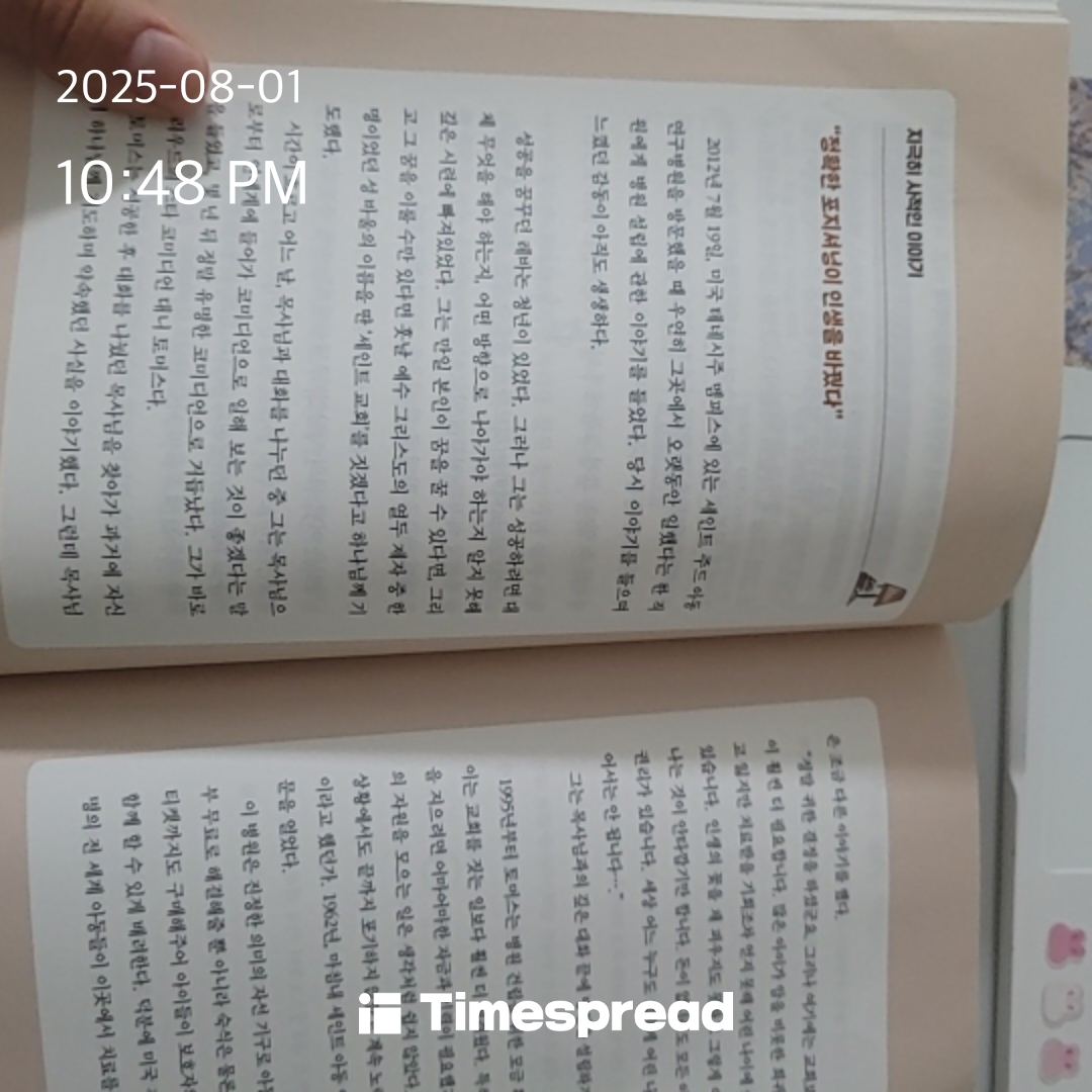 인생에서 8가지 일에 집중해라