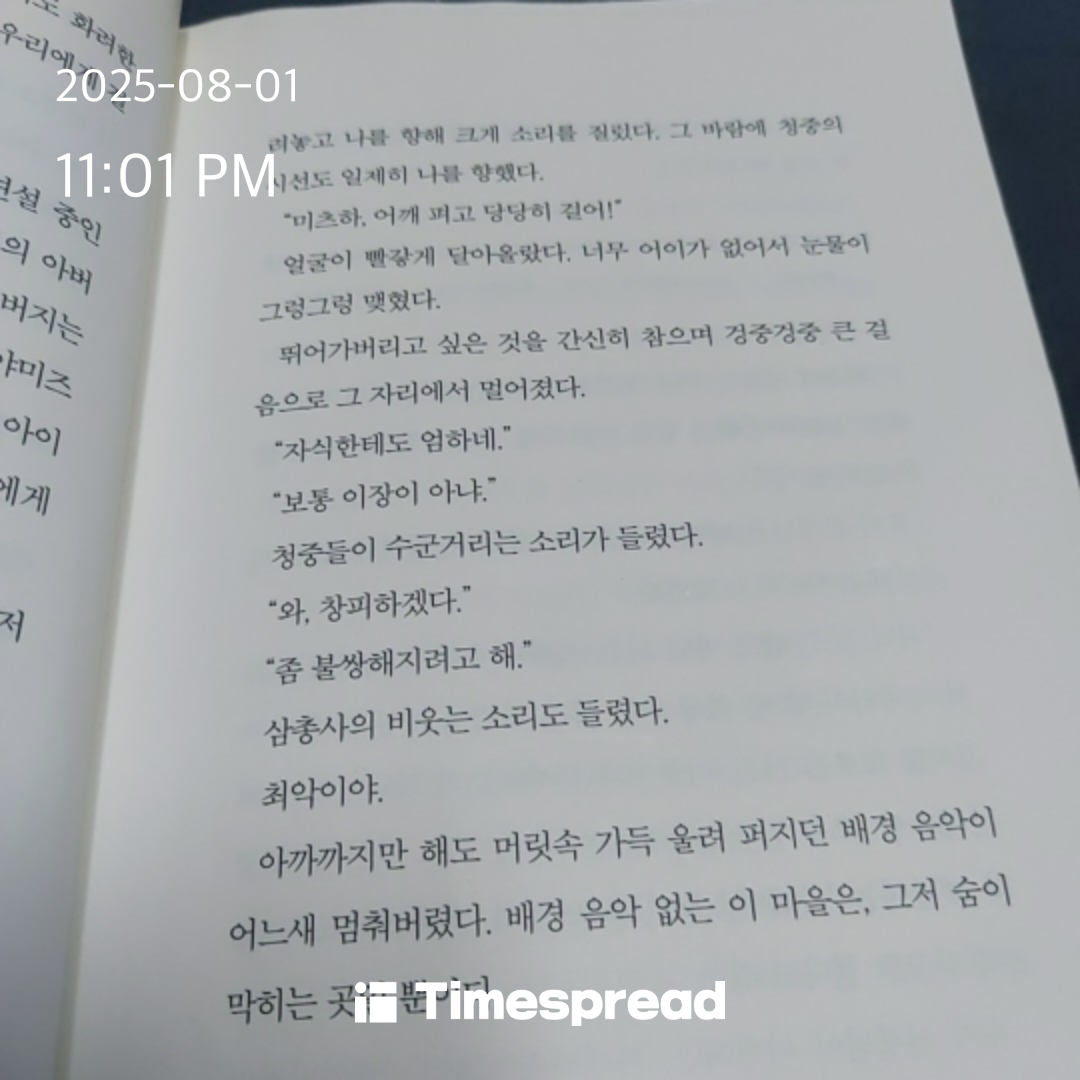 너의 이름은