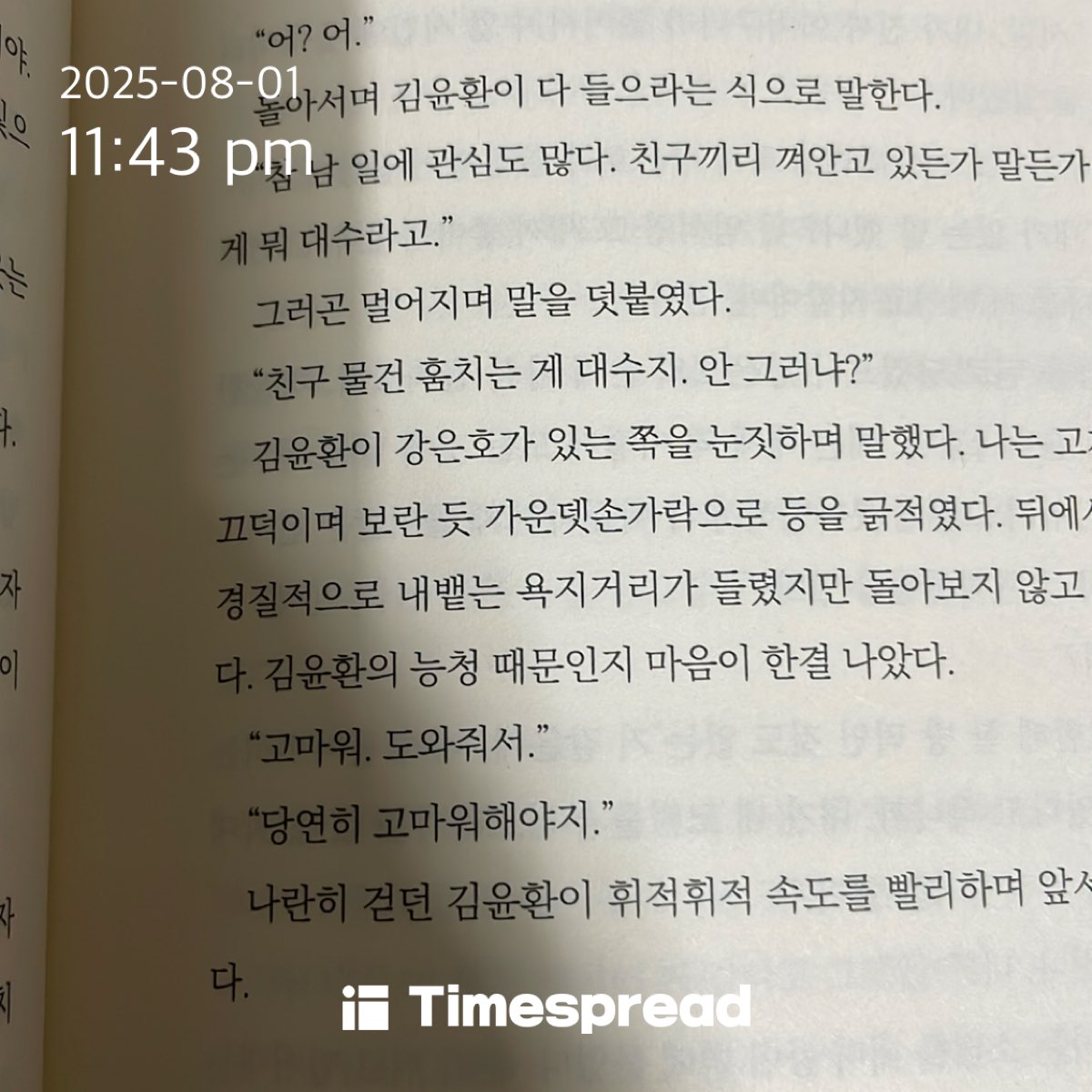 책
