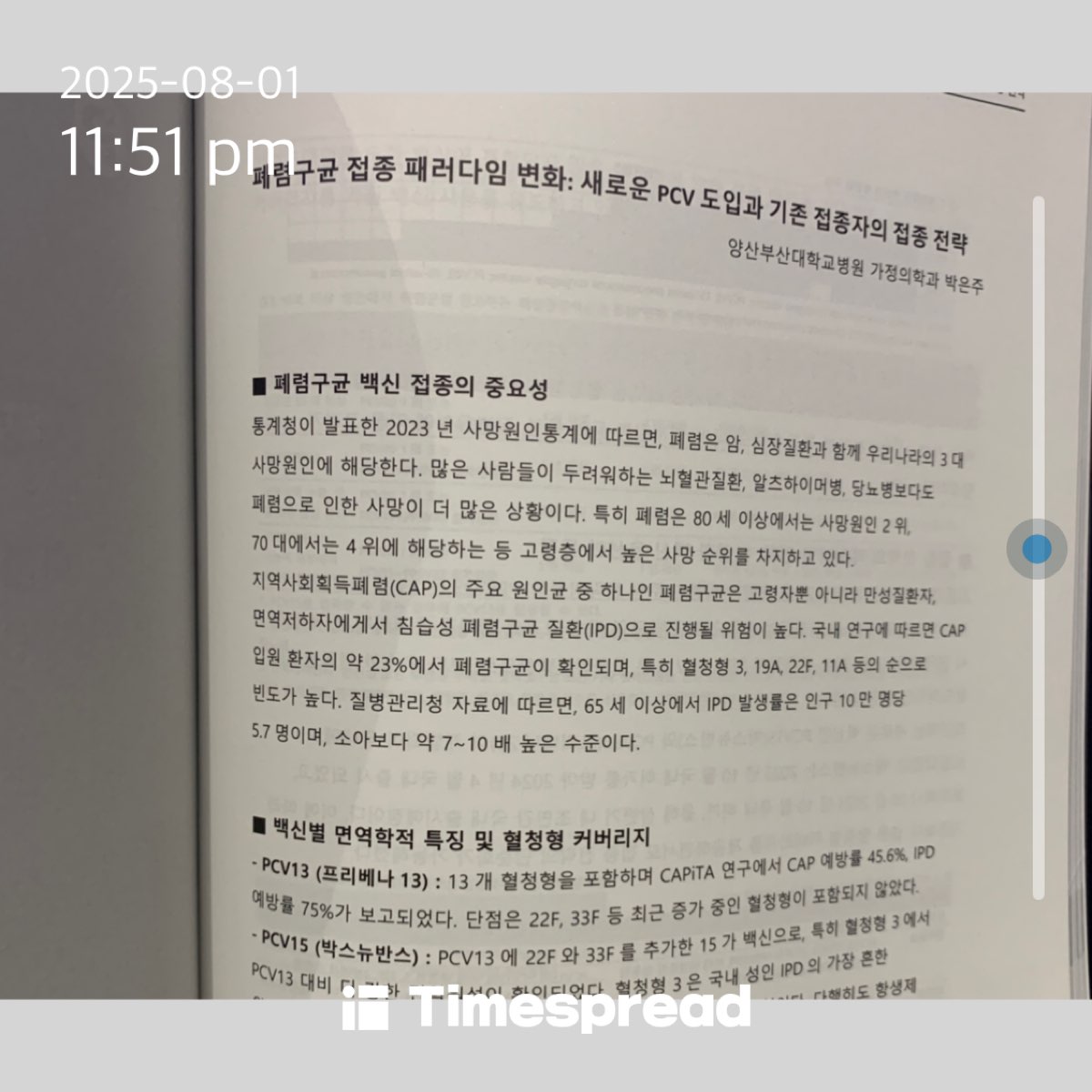 나는