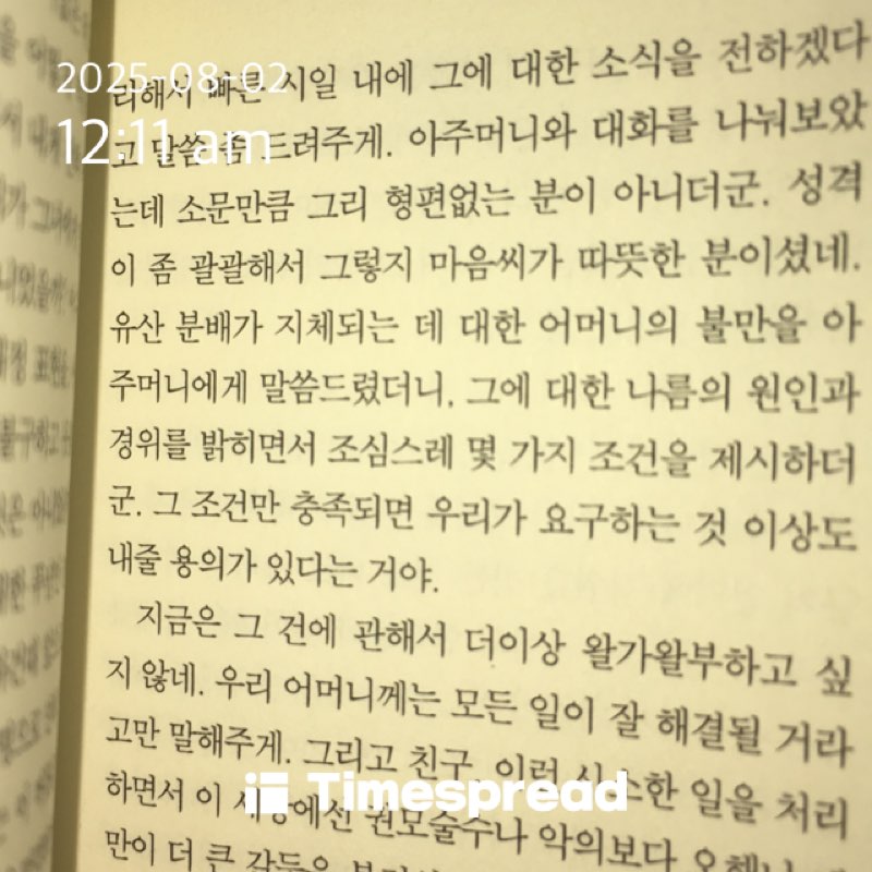 ㅊ