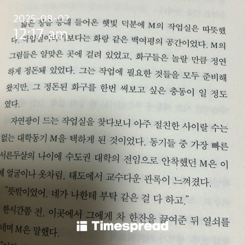 ㅊ