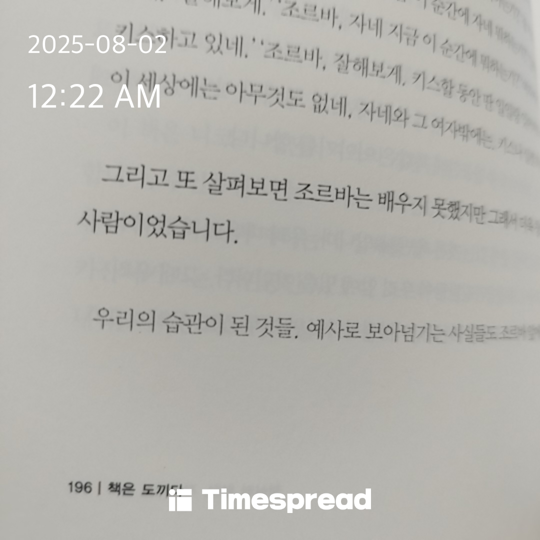 책읽기6일차