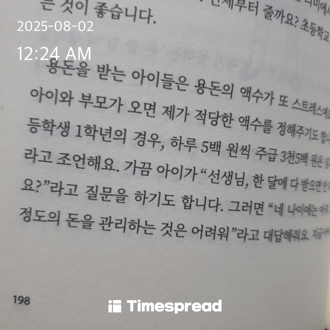 책읽기6일차