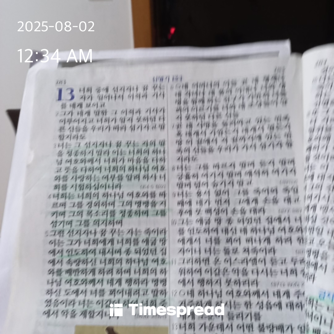 말씀
