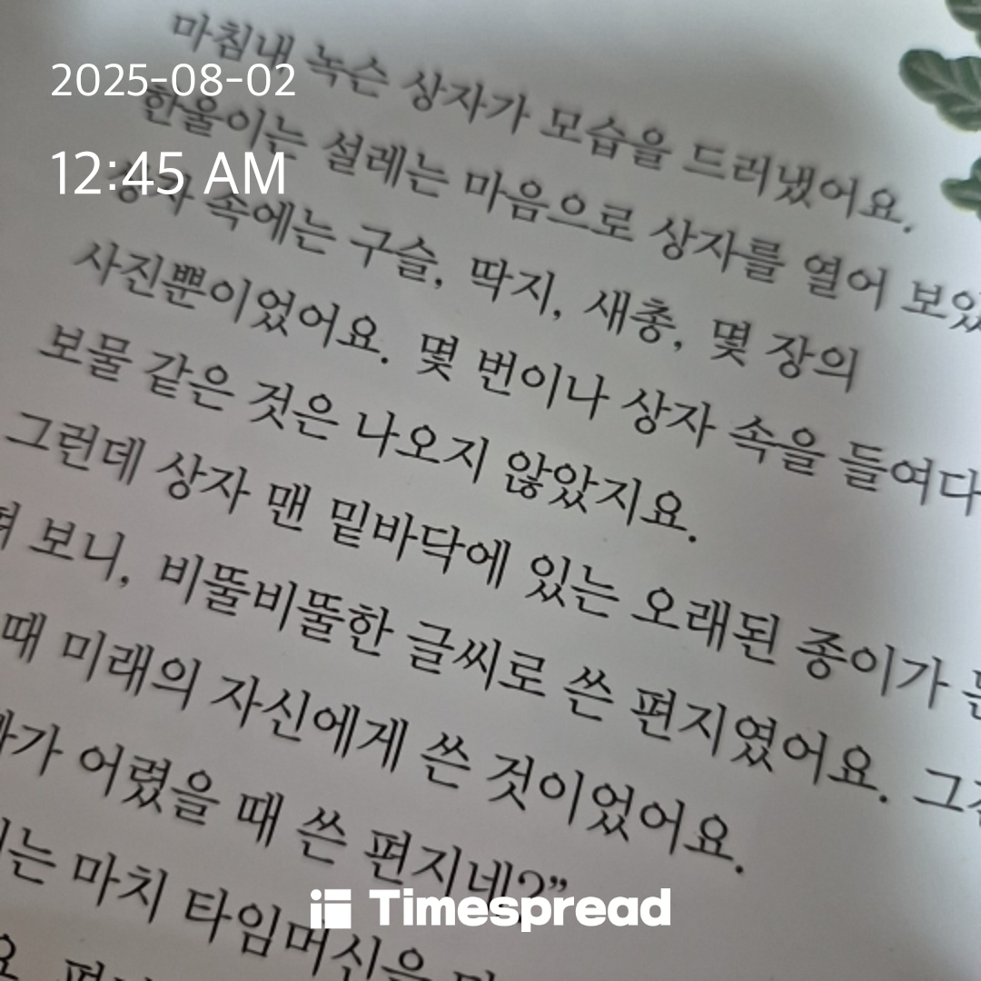 ㅊ