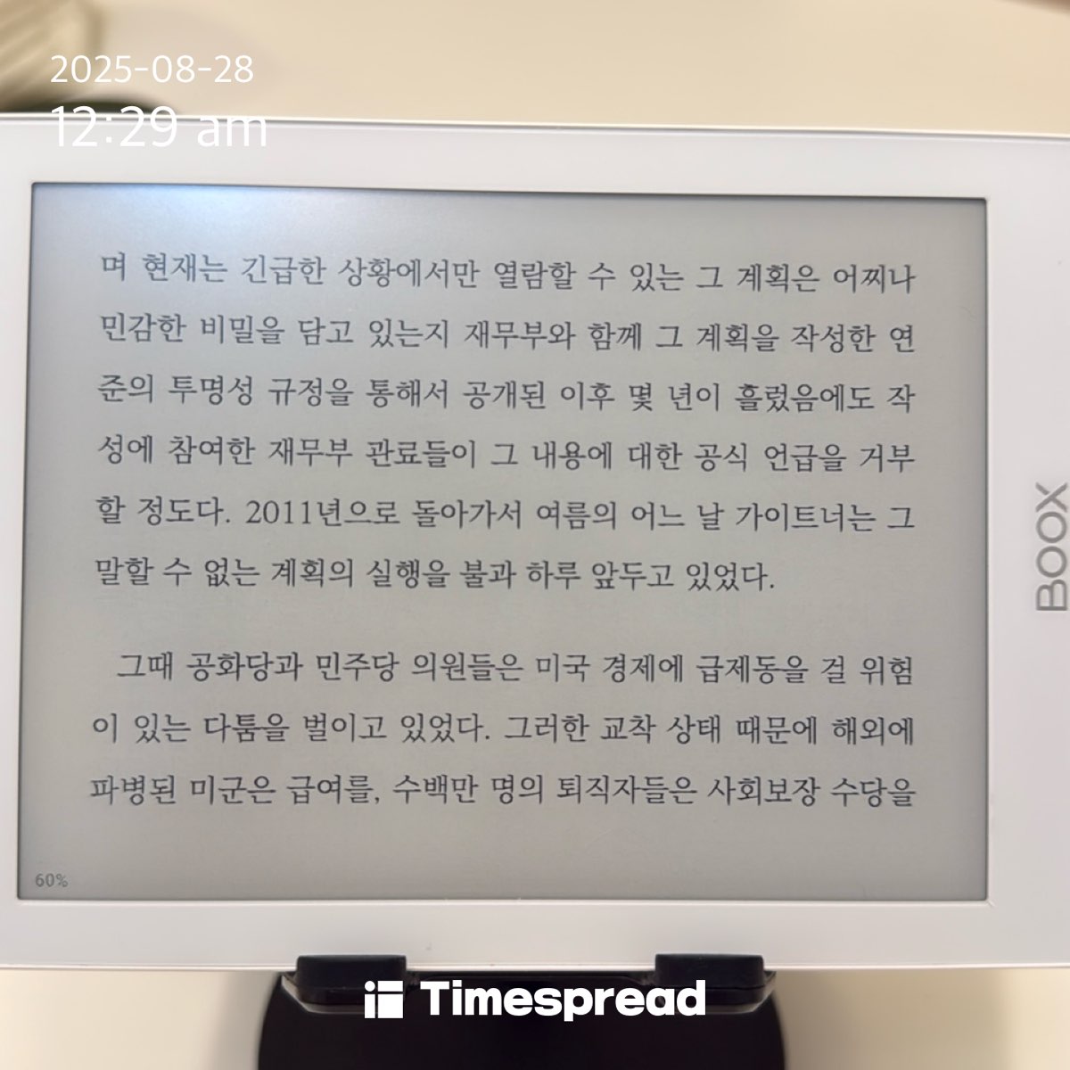 board-img