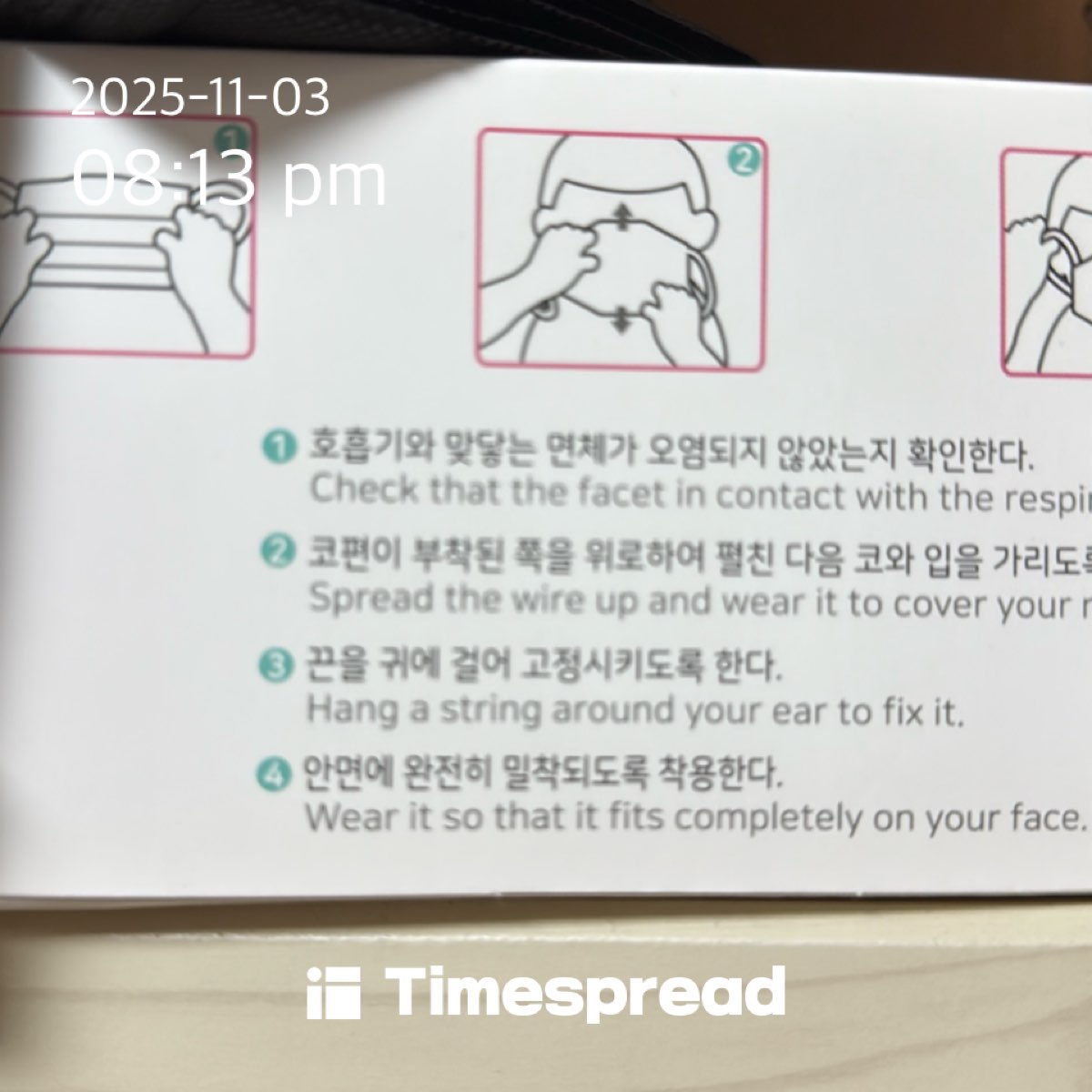 마스크 쓰는 법