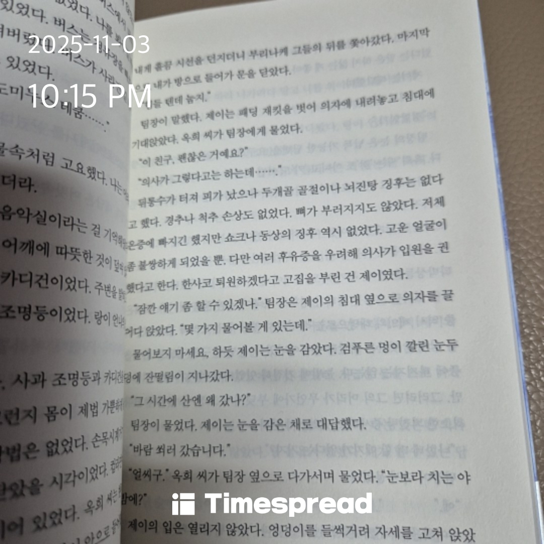 책읽기 도전 1일차