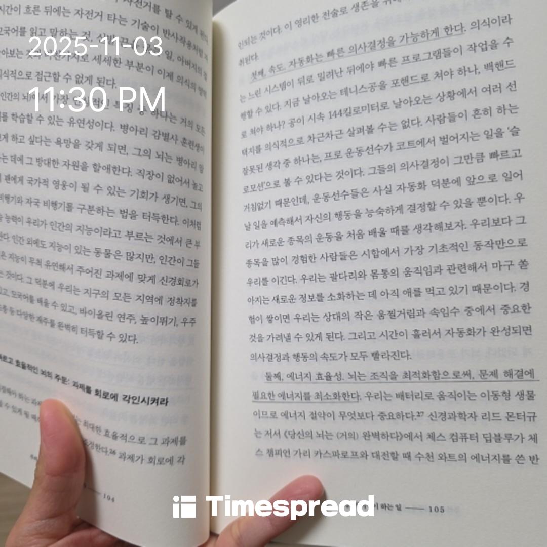 하루한번책읽기