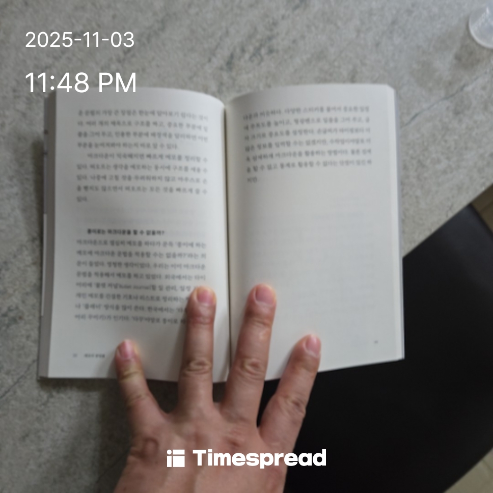 책읽기챌린지2일차