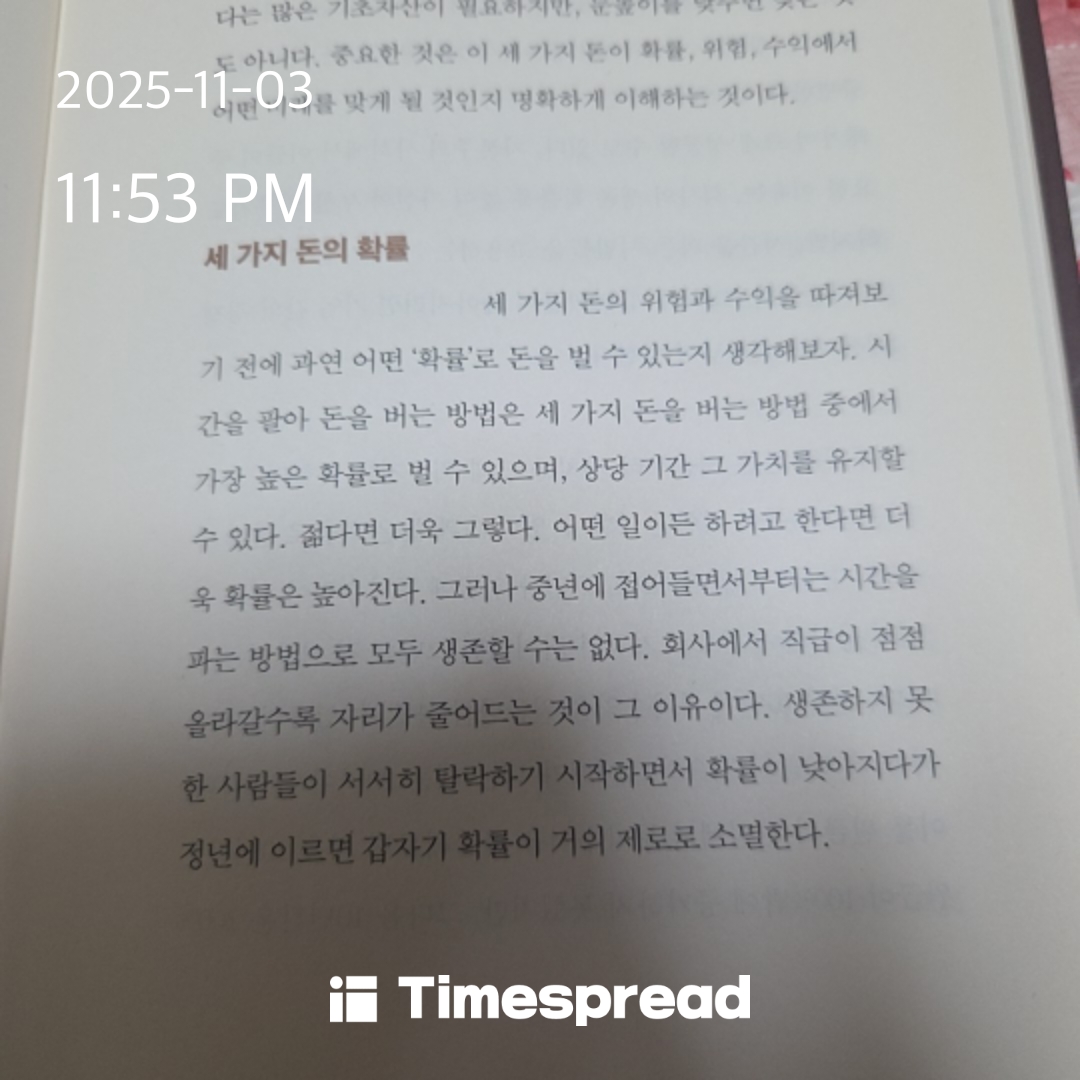 책 읽으면서 하루 마무리