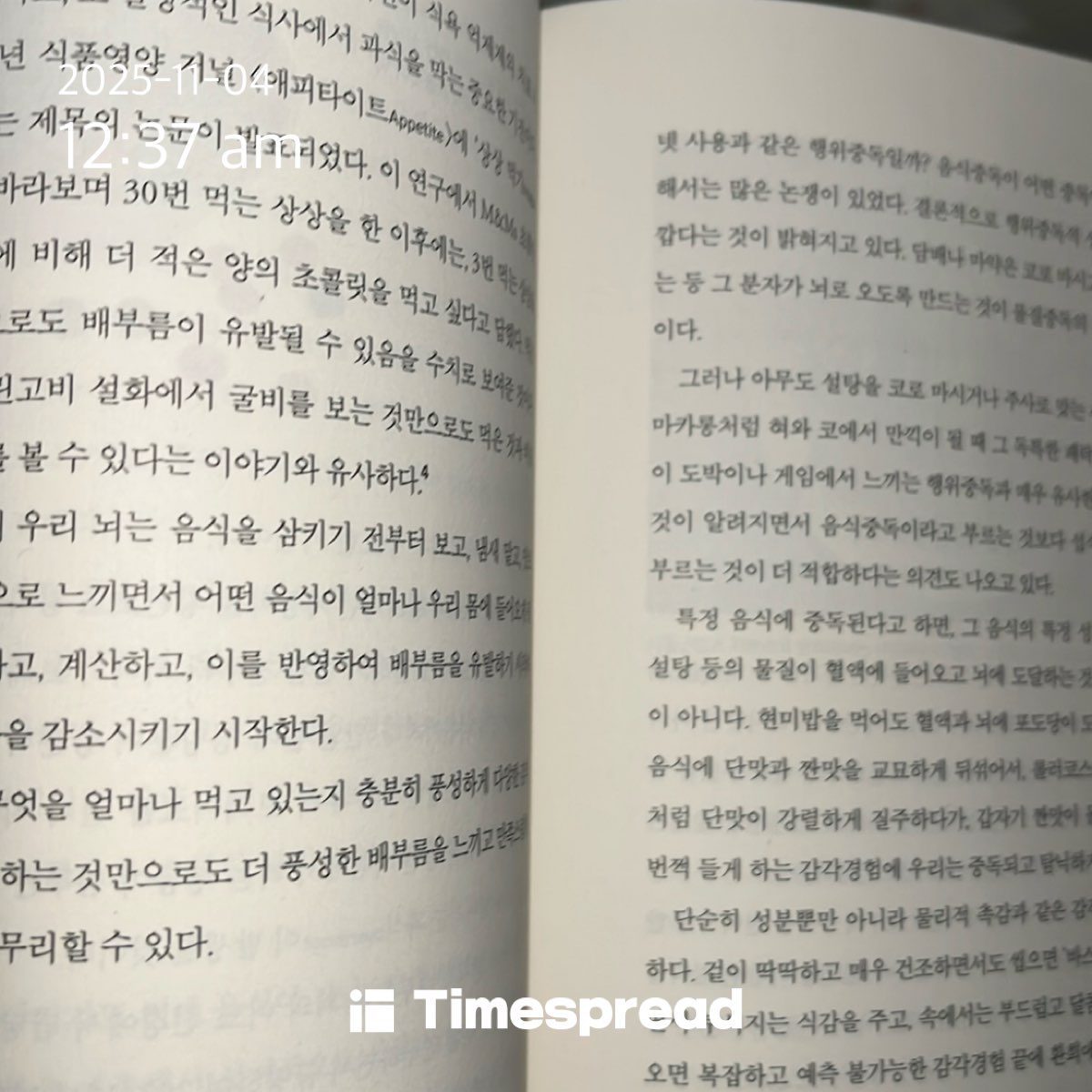 책 읽기 챌린지 2일 차 인증