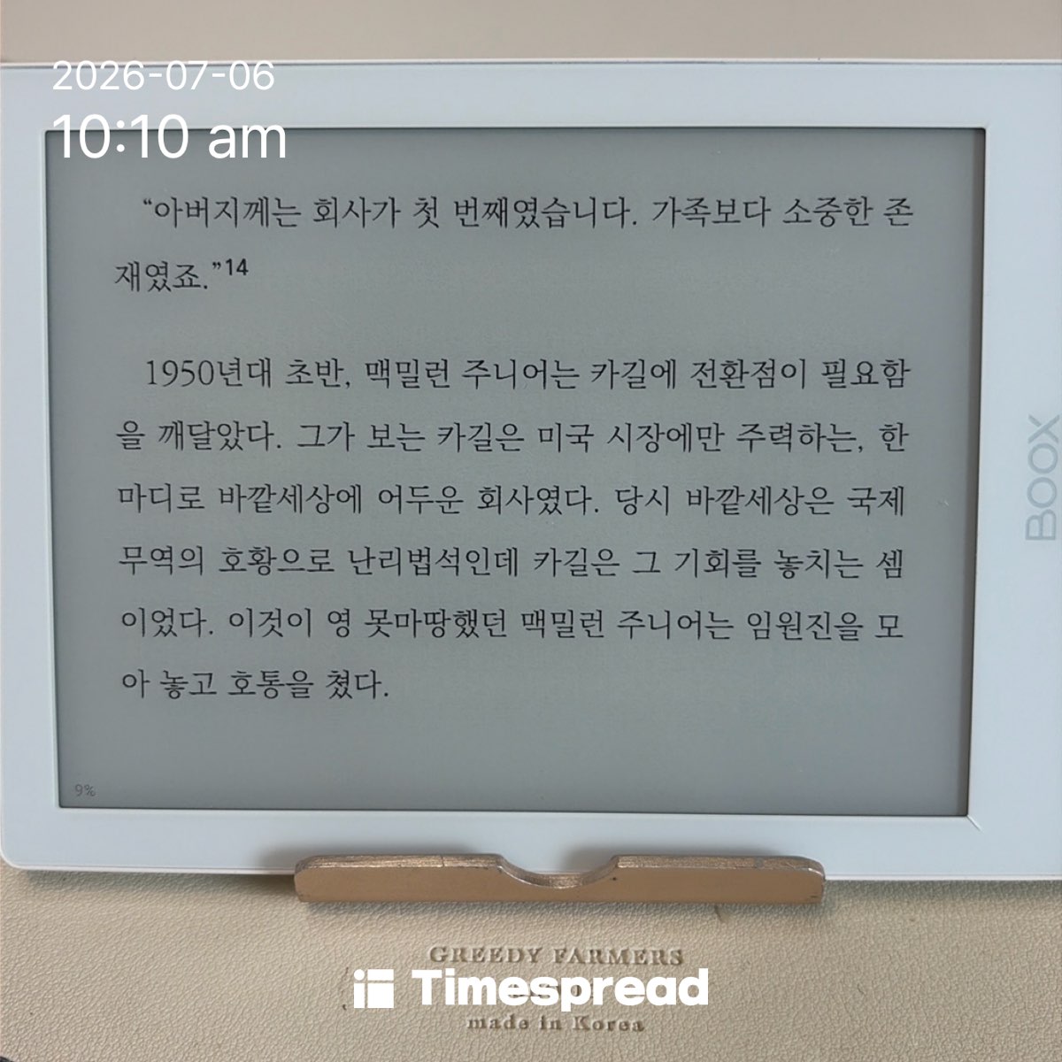 board-img